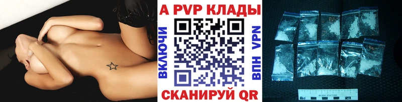 A-PVP VHQ  даркнет сайт  KRAKEN ССЫЛКА  Карталы 