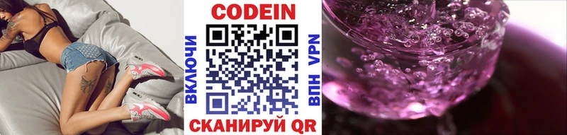 Кодеиновый сироп Lean Purple Drank  Карталы 