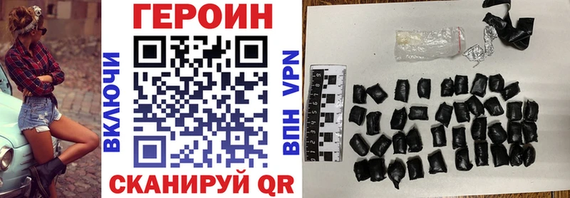 Героин Heroin  гидра ССЫЛКА  Карталы  закладка 